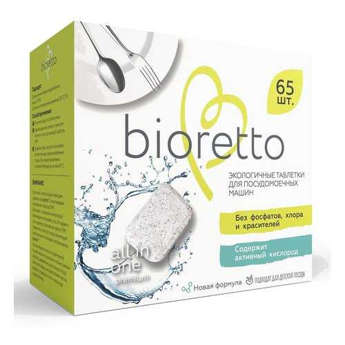 Экологичные таблетки Bioretto для посудомоечных машин 65 штук в Комус