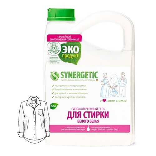 Гель Synergetic для стирки белого белья канистра 2.75 л в Комус