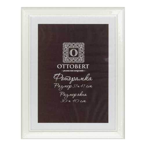Фоторамка OTTOBERT ARF-09 Белый 31x41 см в Комус