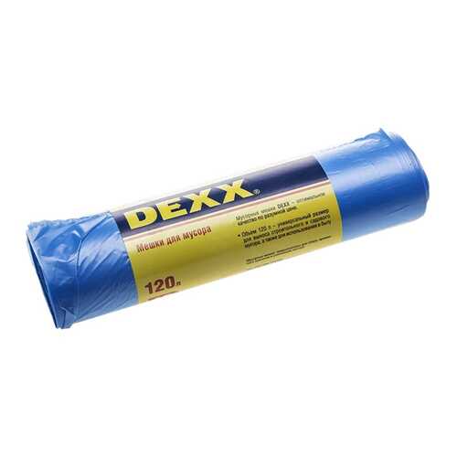 Мешки для мусора DEXX голубые 120 л 10 шт в Комус