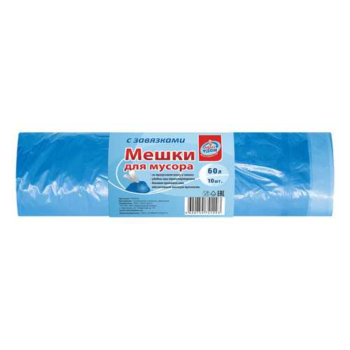 Мешки для мусора с завязками Мой Дом 60 л 10 шт в Комус