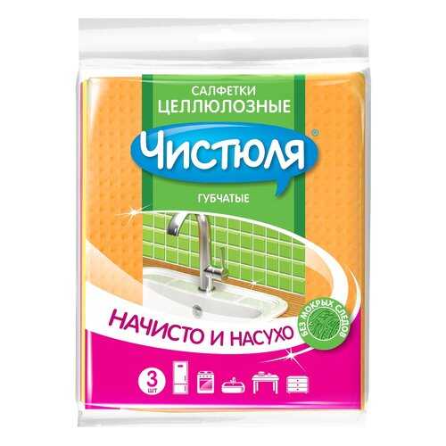 Салфетка для уборки ЧИСТЮЛЯ целлюлозная 15x18 см 3 шт в Комус