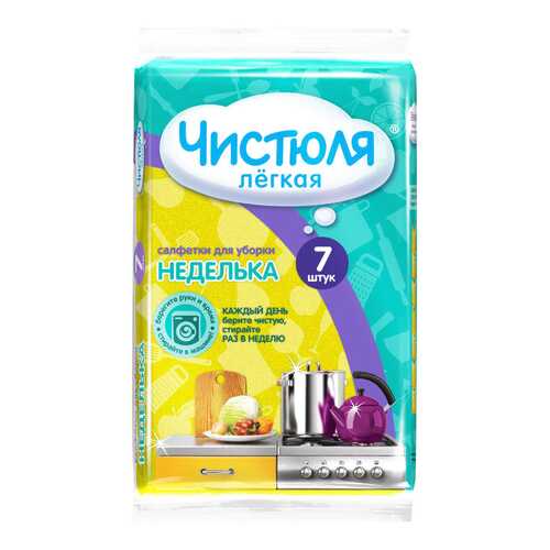 Салфетка для уборки ЧИСТЮЛЯ Легкая Неделька 34x38 см 7 шт в Комус