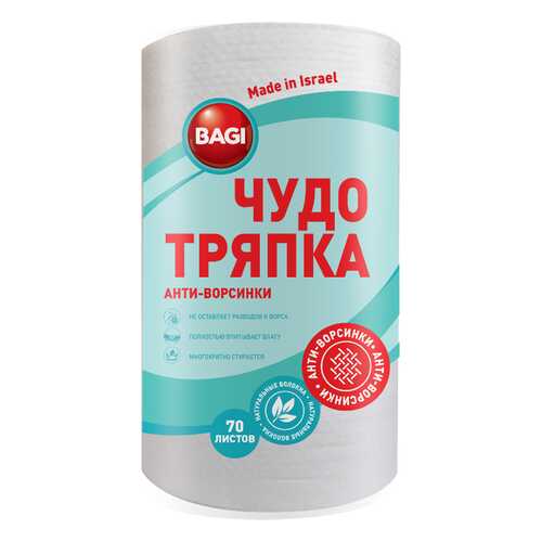 Салфетки Чудо-Тряпка 20 х 30 см 70 листов в Комус