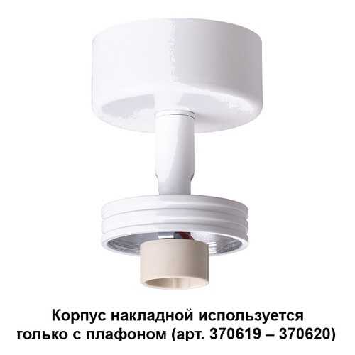 Потолочный светильник Novotech Unit 370615 в Комус