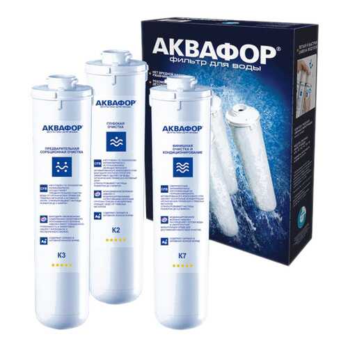 Комплект модулей для Аквафор Кристалл, к1-03-02-07 для м/в, 3 шт в Комус